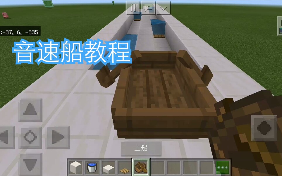 我的世界音速船教程_哔哩哔哩_bilibili
