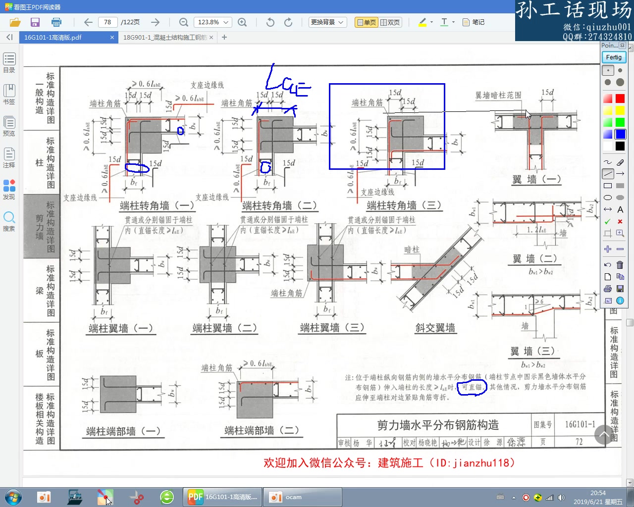 [图]孙工话现场第二期【微信公众号：波仔带你考证】