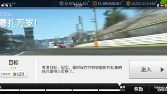 Download Video: 【真实赛车3】F12024意大利大奖赛阶段5-5 全场呼唤着法拉利！蒙扎万岁！