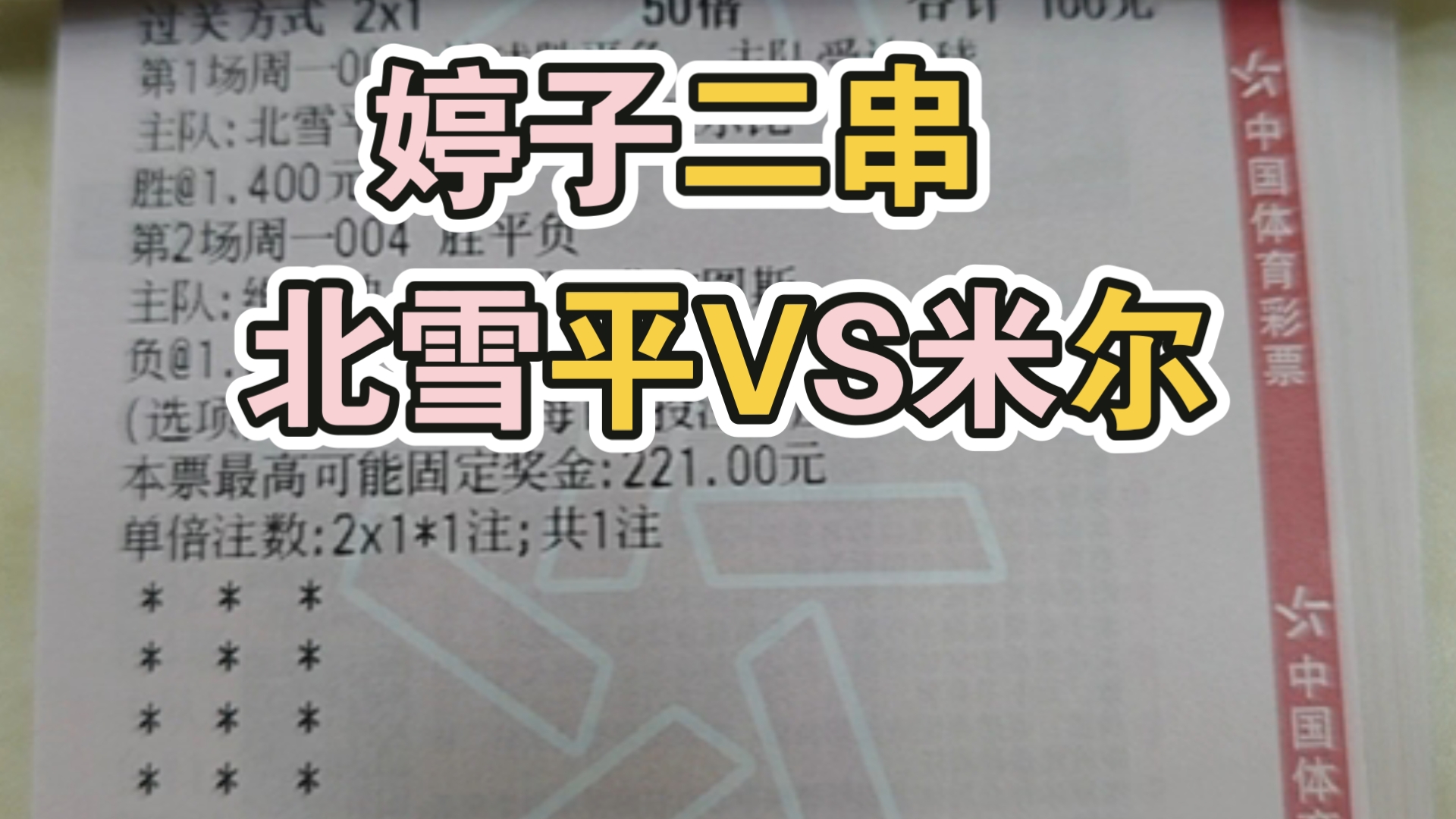 婷子二串:昨天又是成功拿下!婷子不玩任何套路,有没有实力一看便知哔哩哔哩bilibili