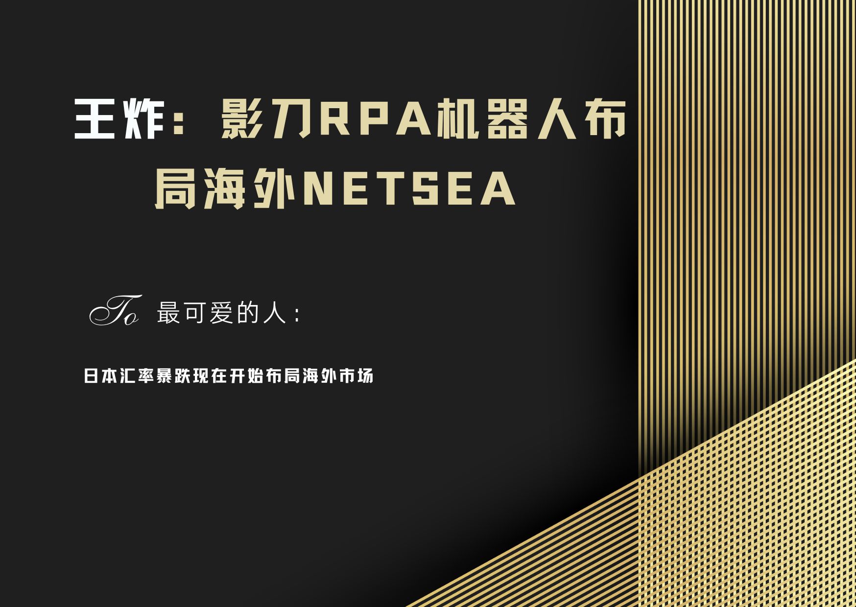 王炸:影刀RPA机器人布局海外NETSEA市场批量上传哔哩哔哩bilibili