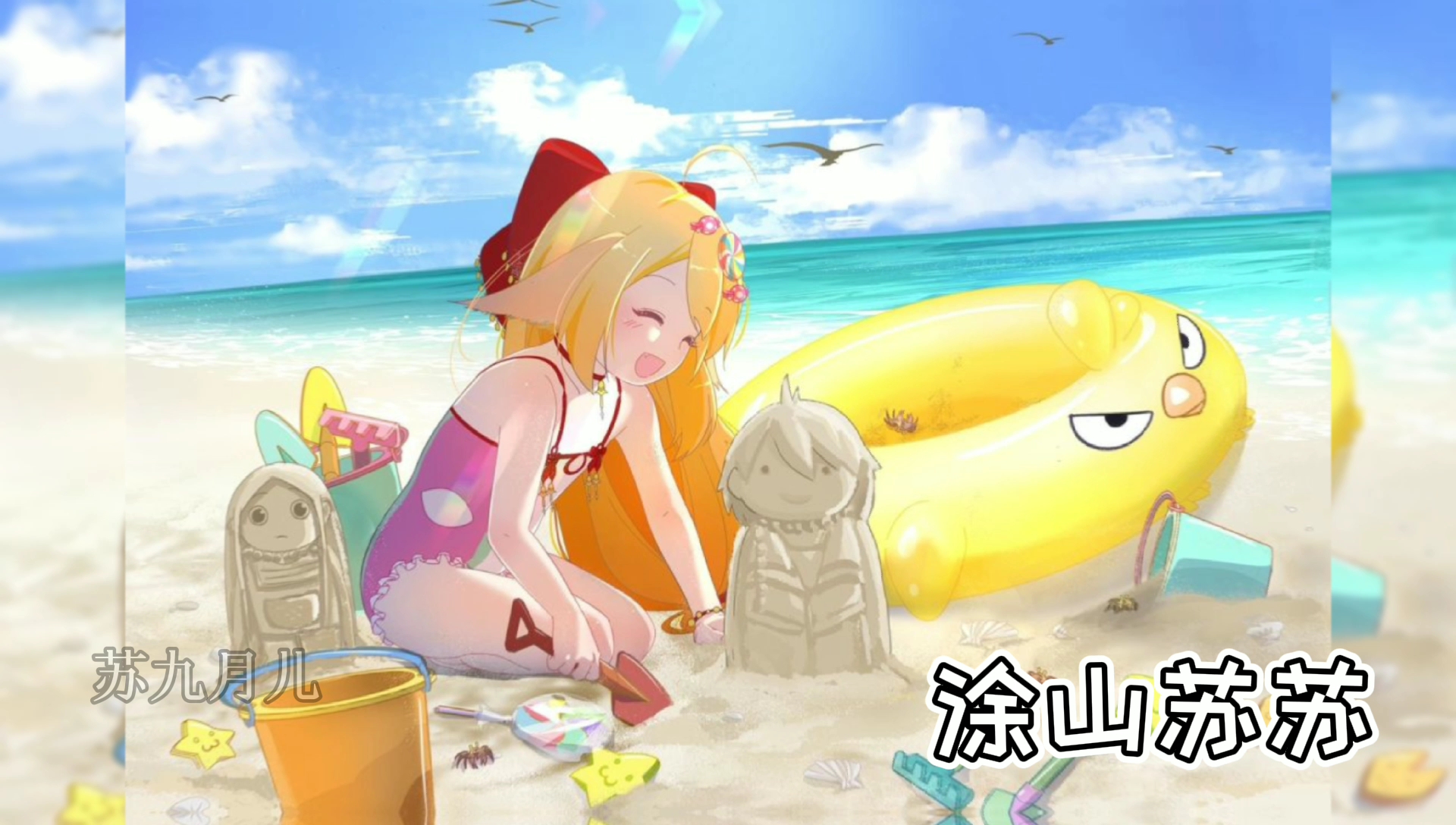 活动作品狐妖小红娘泳装照