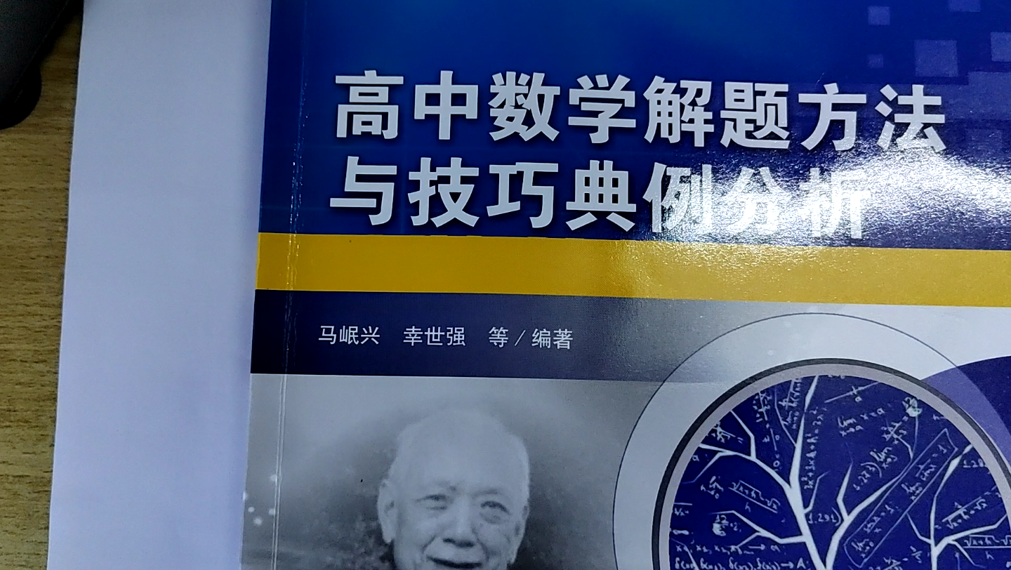 高中数学解题方法与技巧典例分析4.3不动点法哔哩哔哩bilibili