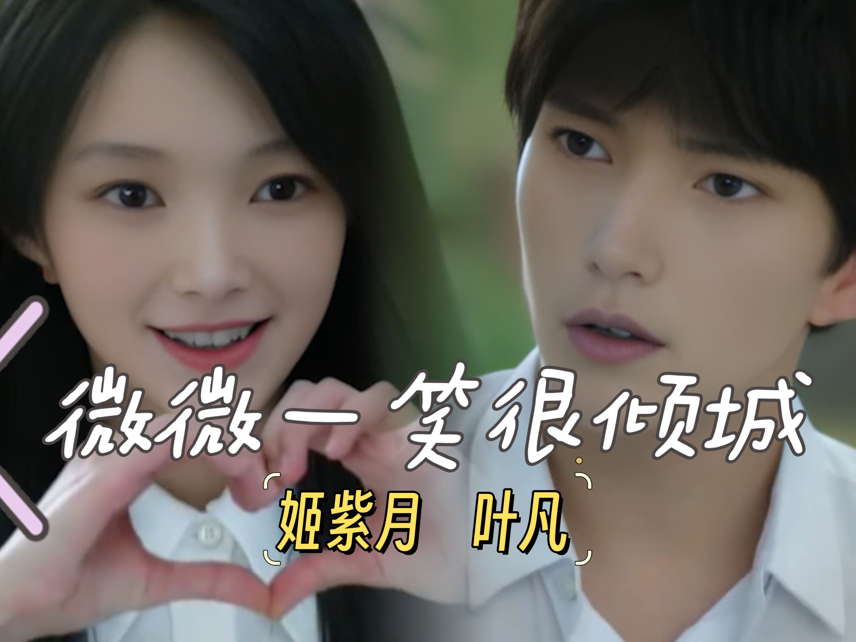 当你用《微微一笑很倾城》打开遮天.高甜:1分55秒.主唱:汪苏泷.