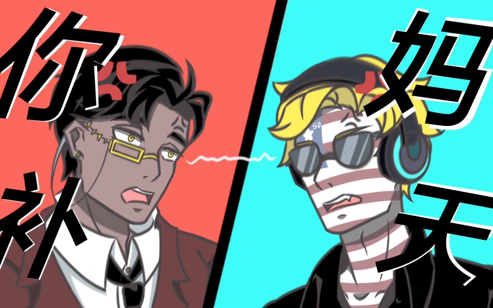 【countryhumans】你 妈 补 天 【全程沙雕】