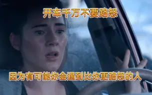 Tải video: 开车千万不要路怒，因为有可能你会遇到比你更路怒的人。