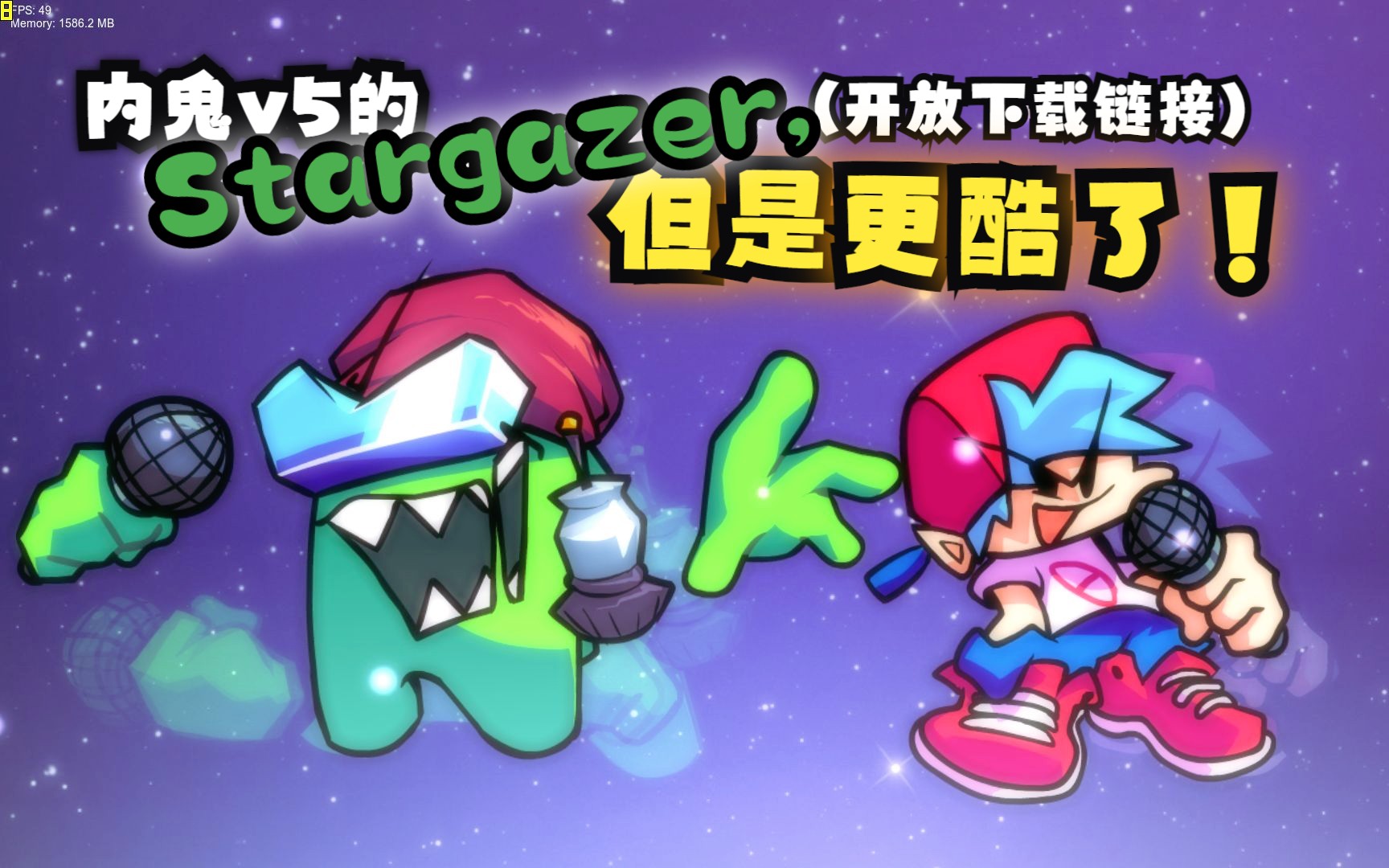 内鬼v5的Stargazer,但是它变得更酷了!(开放下载链接)哔哩哔哩bilibili