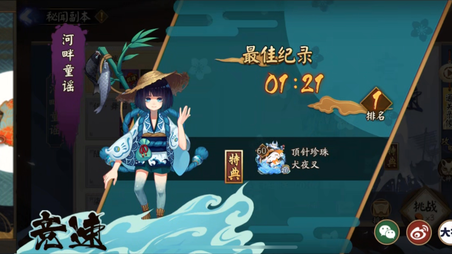 【阴阳师/河童竞速】河童1:21极限流程合集,运气比的胜利