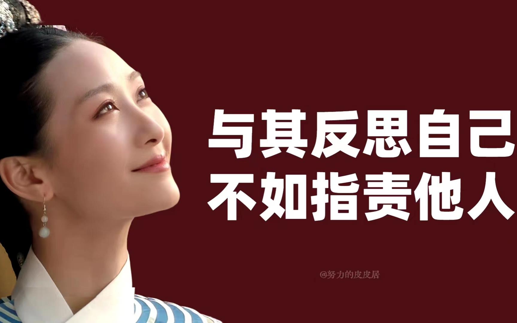 【甄嬛传】陪伴自习室 | 第二十一集:华妃轻狂作贱人 皇后笼络安陵容