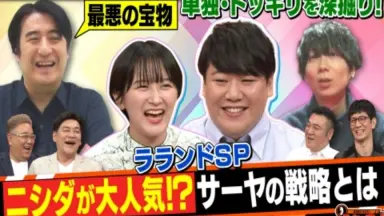 ラランド サーヤ//-哔哩哔哩_Bilibili