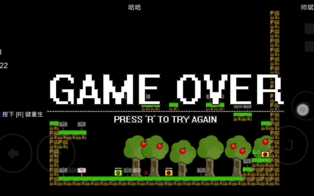 果然iwanna只能看散人玩