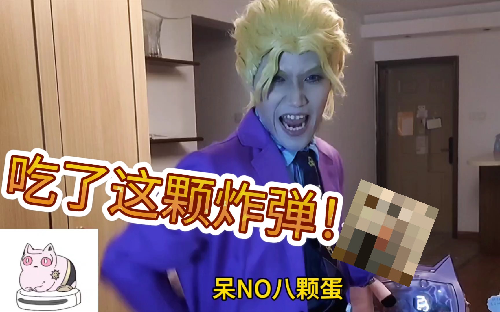 咸鱼仙吉良吉影现代穿心攻击