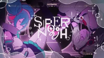 Tải video: Supernova / 雄之助×春野 feat. 初音ミク【Music Video】