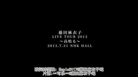 Unison Square Garden Tour 13 Cider Road Tour At Nhk Hall 13 04 10 哔哩哔哩 つロ干杯 Bilibili