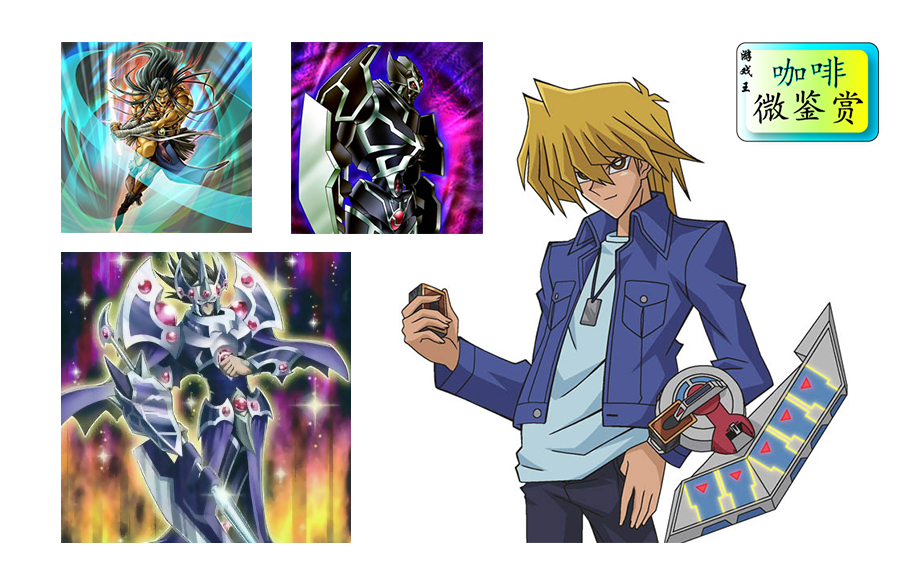 城之内游戏王基亚弗里德卡合集卡图效果鉴赏咖啡微鉴赏冰咖啡