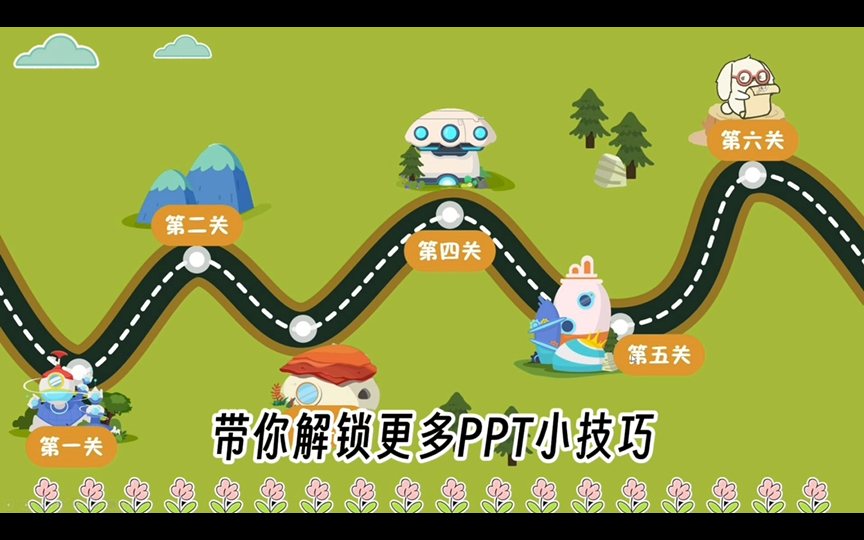 卡通闯关路线图图片