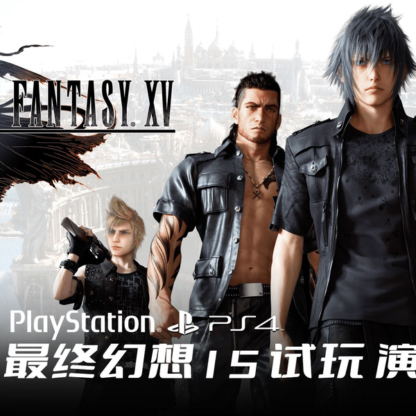 PS5】最终幻想15 试玩演示4KHDR FINAL FANTASY XV FF15 PlayStation 5