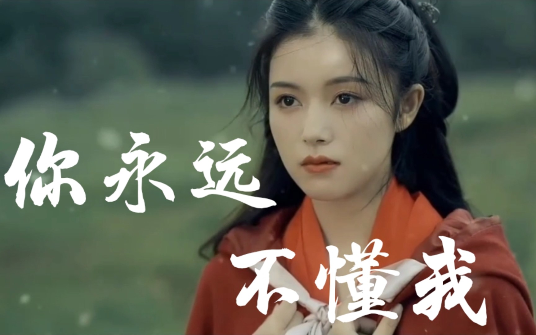 活动  雨中百合《你永远不懂我》:唱的深情,听的心酸