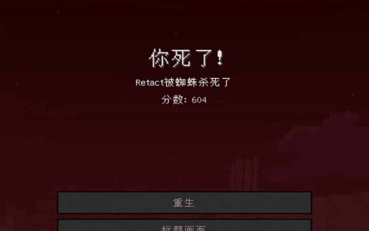 【Retact】新手开荒也太难了吧:(哔哩哔哩bilibili