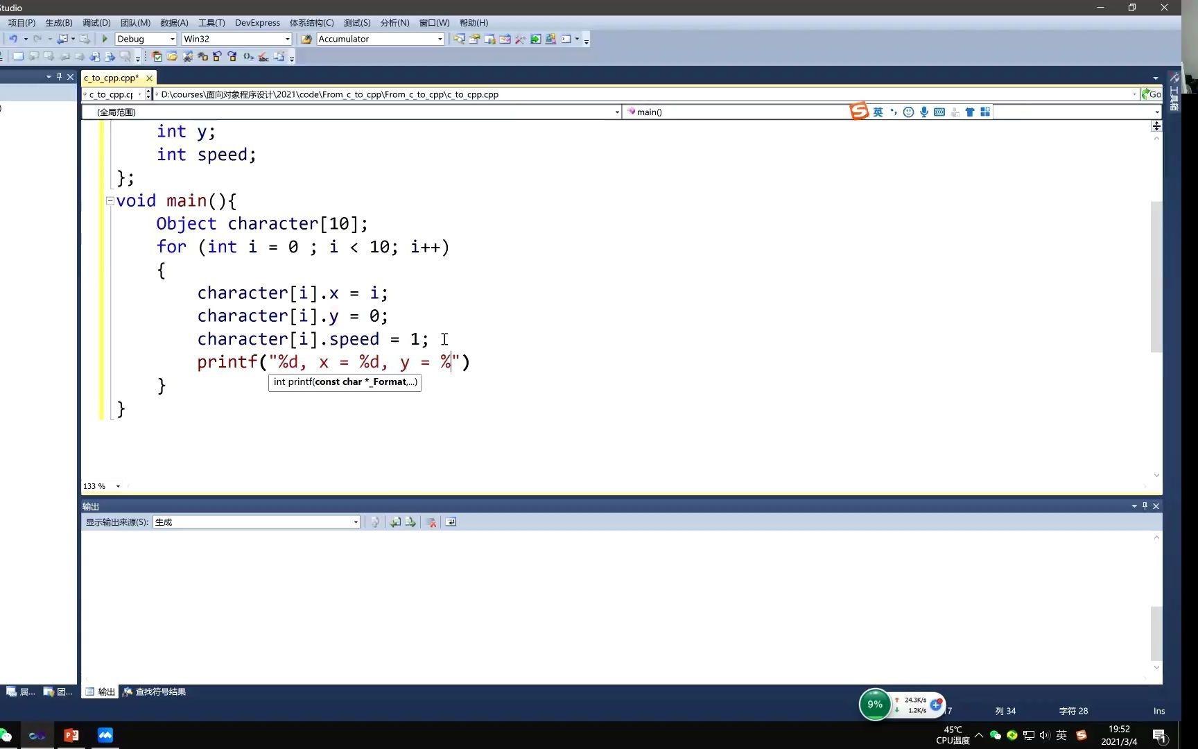 [图]C++面向对象程序设计案例程序 - 1. C语言到C++