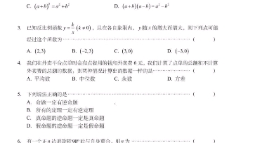 2022上海中考数学试卷(网络版)哔哩哔哩bilibili