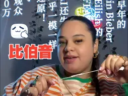 Télécharger la video: 【碧梨】外国网友超绝声线：贾斯汀比伯Justin Bieber翻唱碧梨Billie Eilish 的《BIRDS OF A FEATHER》