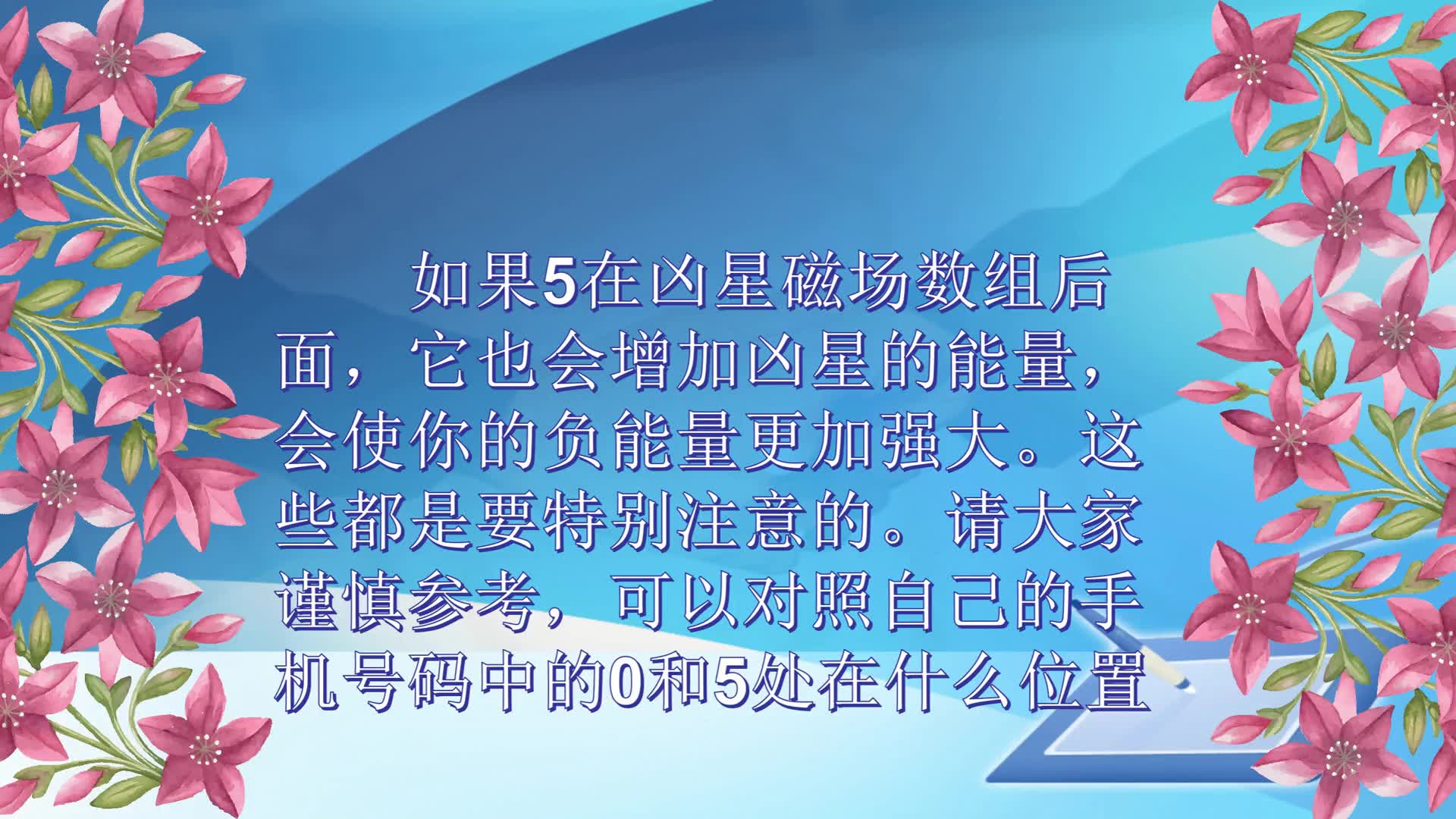 數字能量學易經看病數字配方諸葛天義