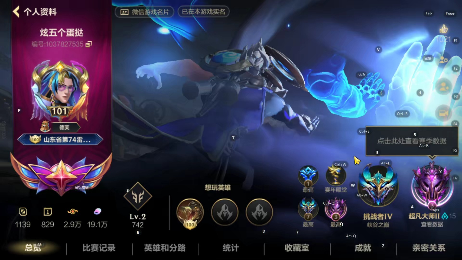 英雄联盟手游账号锐评