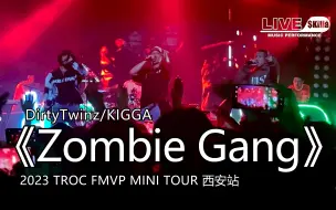 Download Video: 【DirtyTwinz/KIGGA】《Zombie Gang》『派克特 2023 TROC FMVP MINI TOUR』演出现场｜LIVE