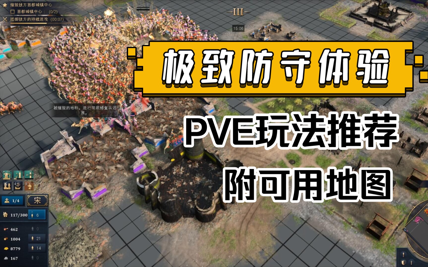 [图]创意工坊防御塔防，模式巅峰敌对模组 7V1 Ai 自制地图【帝国时代4】