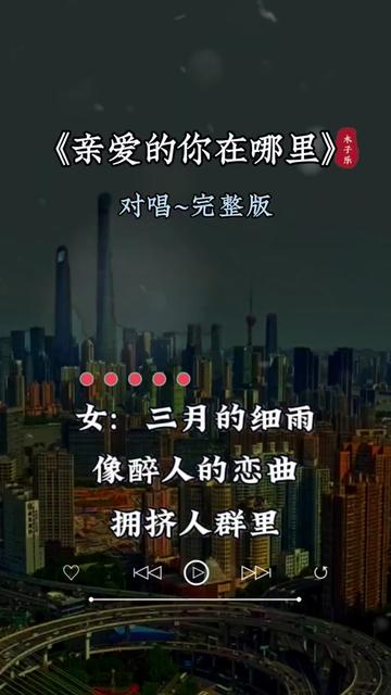 情愛的你在哪裡#傷感音樂#熱門音樂97百聽不厭#一首好聽的歌分享給