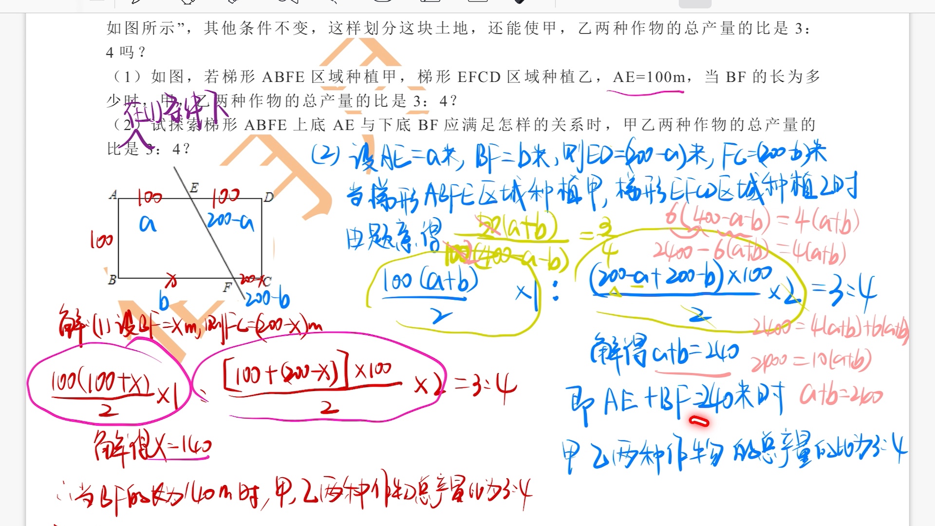 [图]22年春七下每日一题5.11二元一次方程组的应用