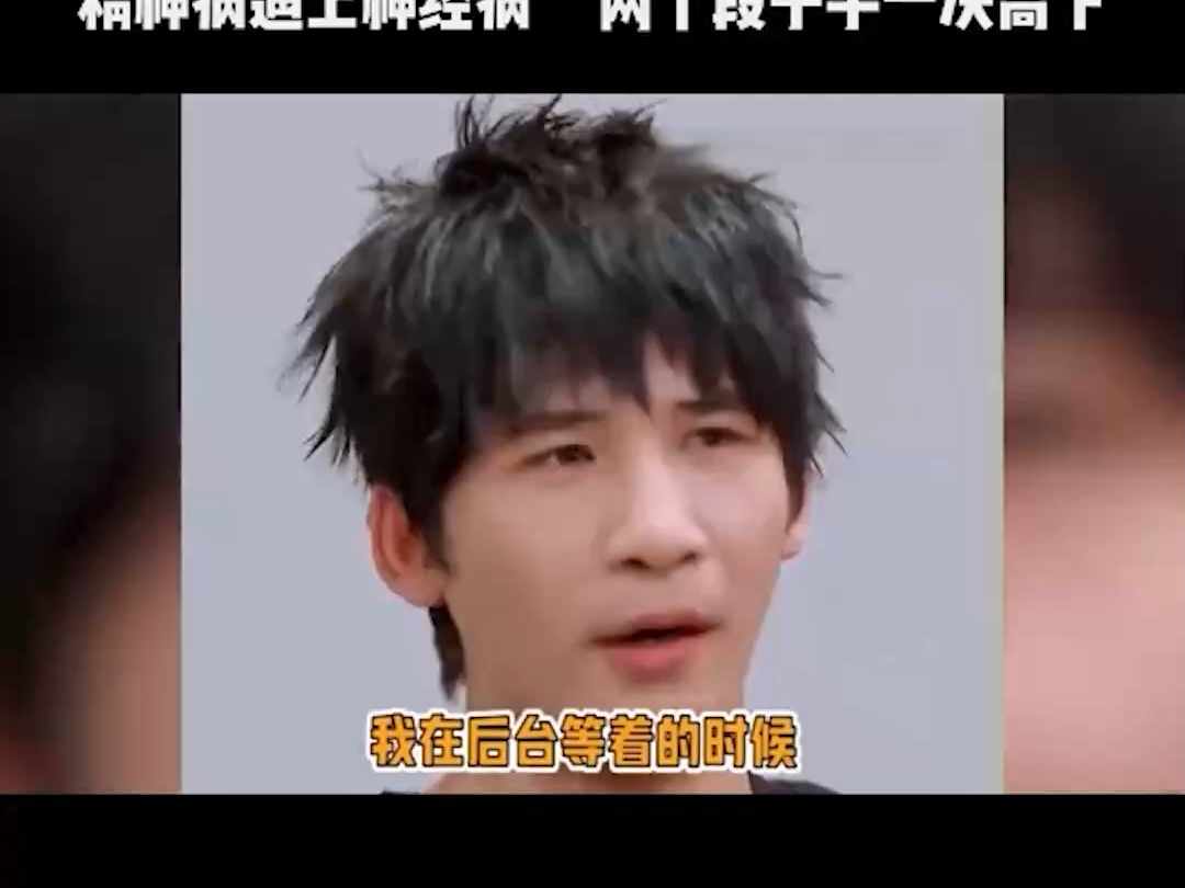 当薛之谦遇见大张伟,精神病遇上神经病,两个段子手一决高下