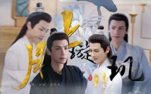 Download Video: 当润玉和上官一品透互穿【月上璇玑】第一集 （已完结）