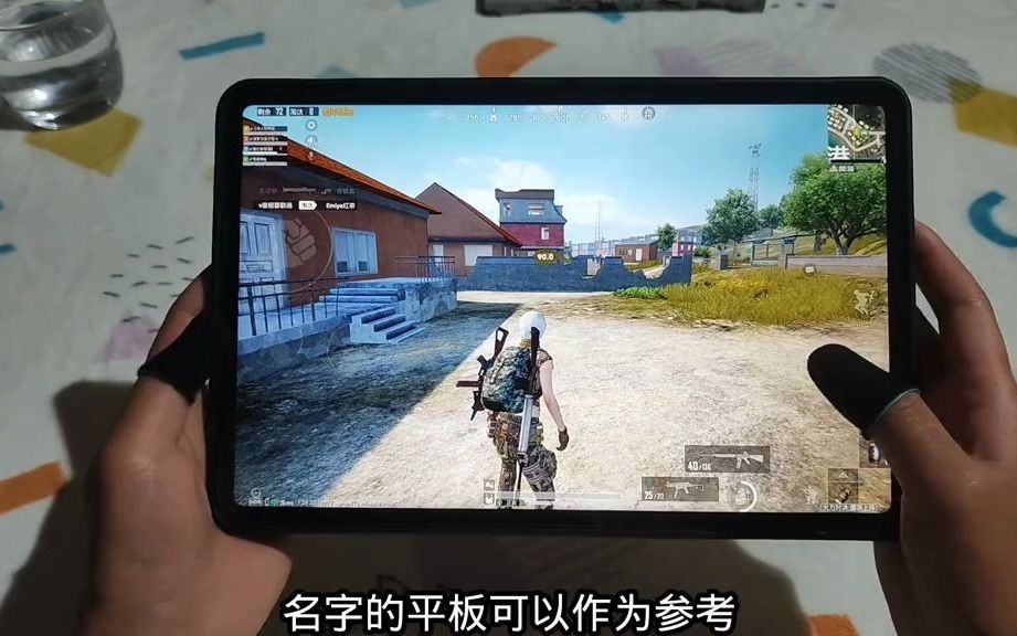 和平精英matepadpro,三星tabs9平板,吃鸡90帧画质,2k分辨率超广角比例