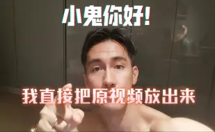 Download Video: 《小鬼的产业链是什么样的？》