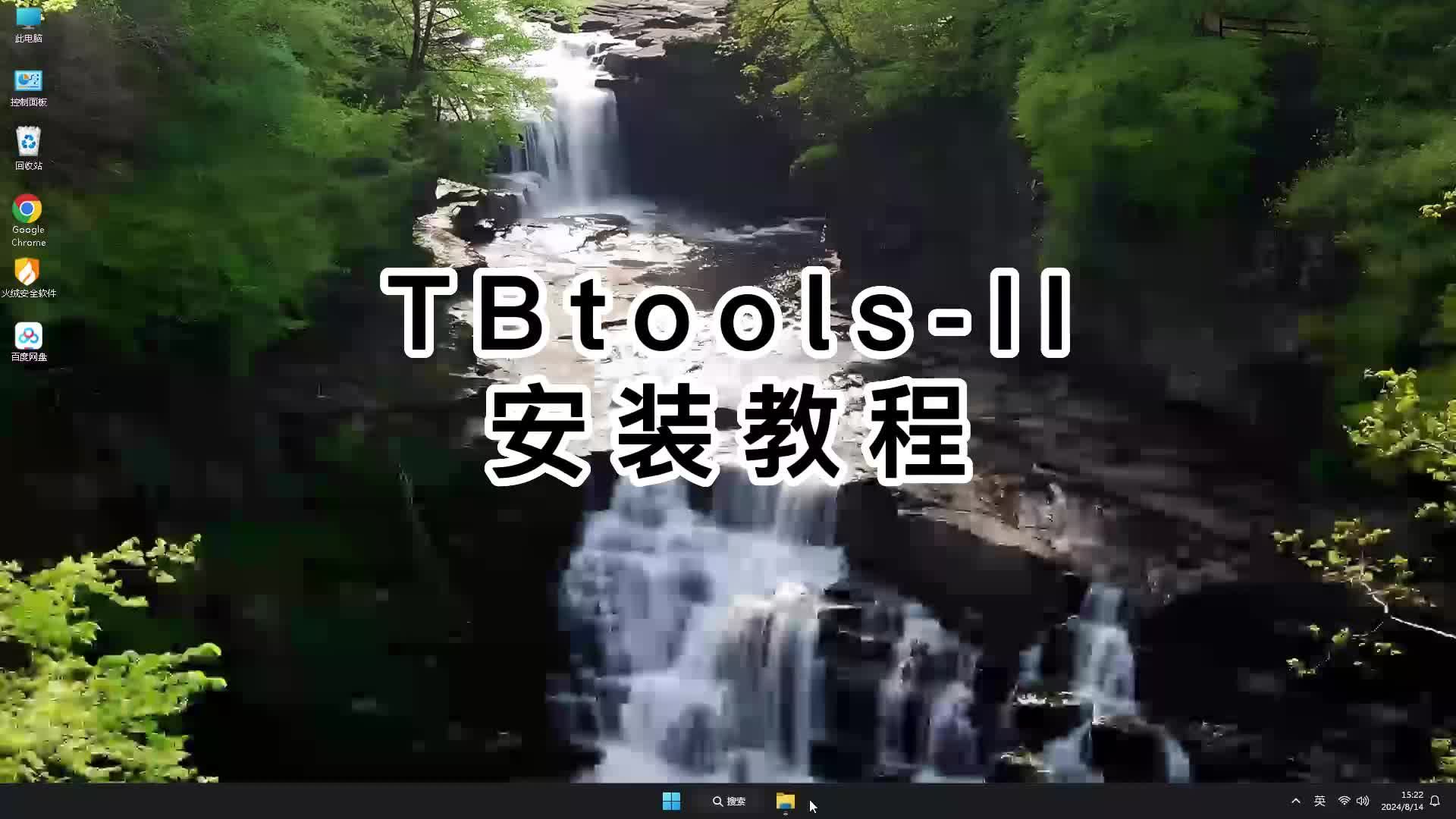 正确安装TBtools-II的方法，TBtools-II入门教程-ZqMXd7BqjZ-ZqMXd7BqjZ-哔哩哔哩视频