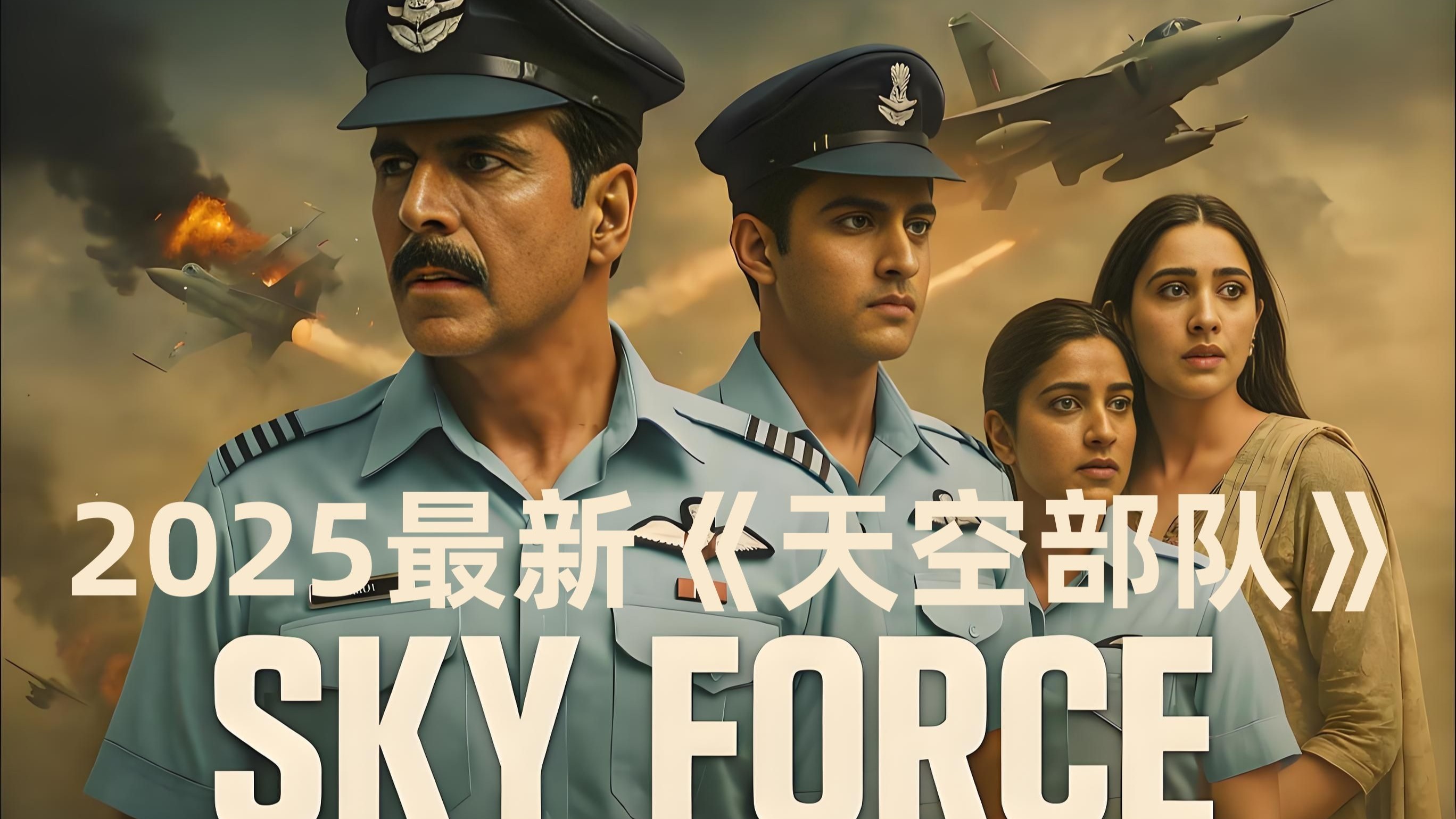 2025最新电影4k 《天空之城》