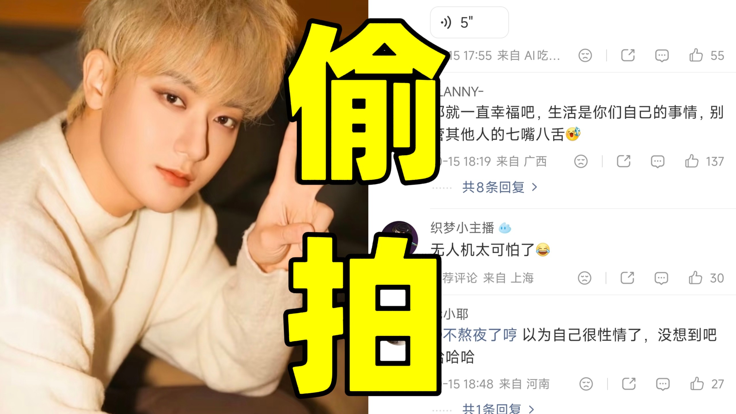 笑死！黄子韬山顶喊话希望孩子平安长大被私生偷拍！这是刘耀文的私生却意外拍到黄子韬让这段视频刷屏全网！但网友从祝福转向对黄子韬夫妇信誉