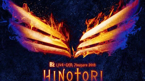 B'z LIVE-GYM Pleasure'93 -JAP THE RIPPER(未公开影像)_哔哩哔哩_