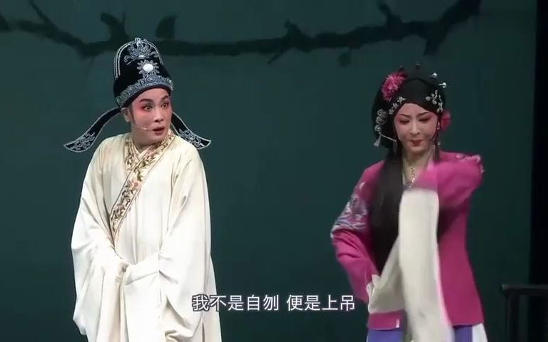 [图][片段]完整版《新狮吼记-跪池》唱词字幕q陈雪萍谢群英qx