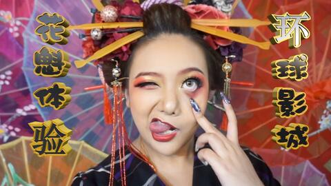 日本vlog京都大阪part2 花魁体验 忍者餐厅 环球影城usj 哔哩哔哩 つロ干杯 Bilibili