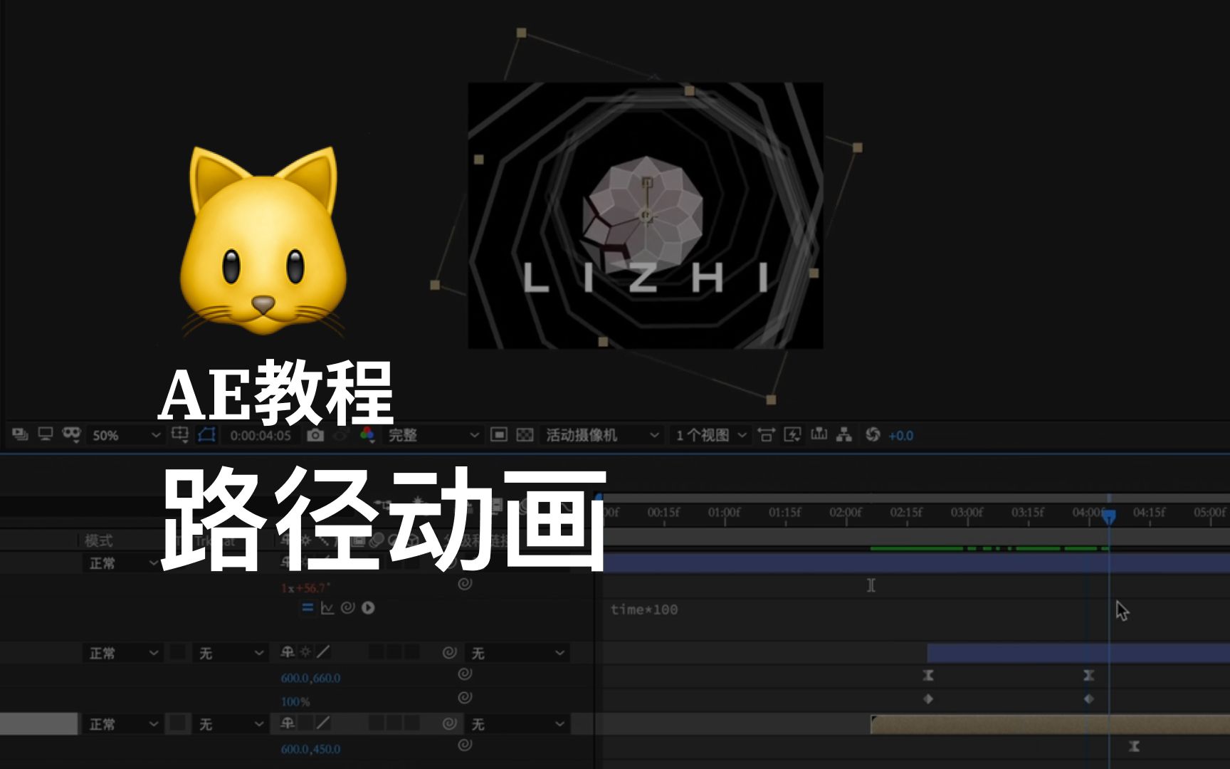 AE教程 路径动画哔哩哔哩bilibili