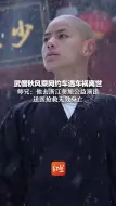 Download Video: 武僧秋风乘网约车遇车祸离世 师兄：他去浙江参加公益演出 送医抢救无效身亡