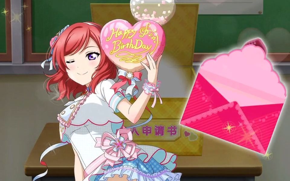 sif国服2020年西木野真姬生日纪念招募