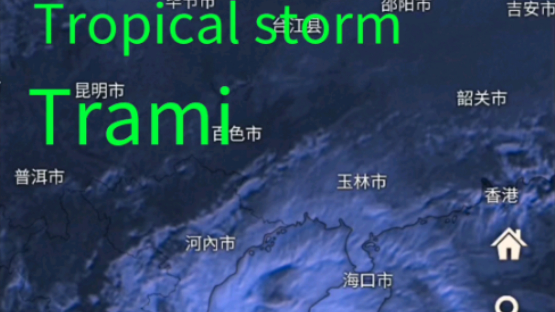 [10.26]热带风暴潭美预计将会先登录越南,然后回到南海继续影响周边地区哔哩哔哩bilibili