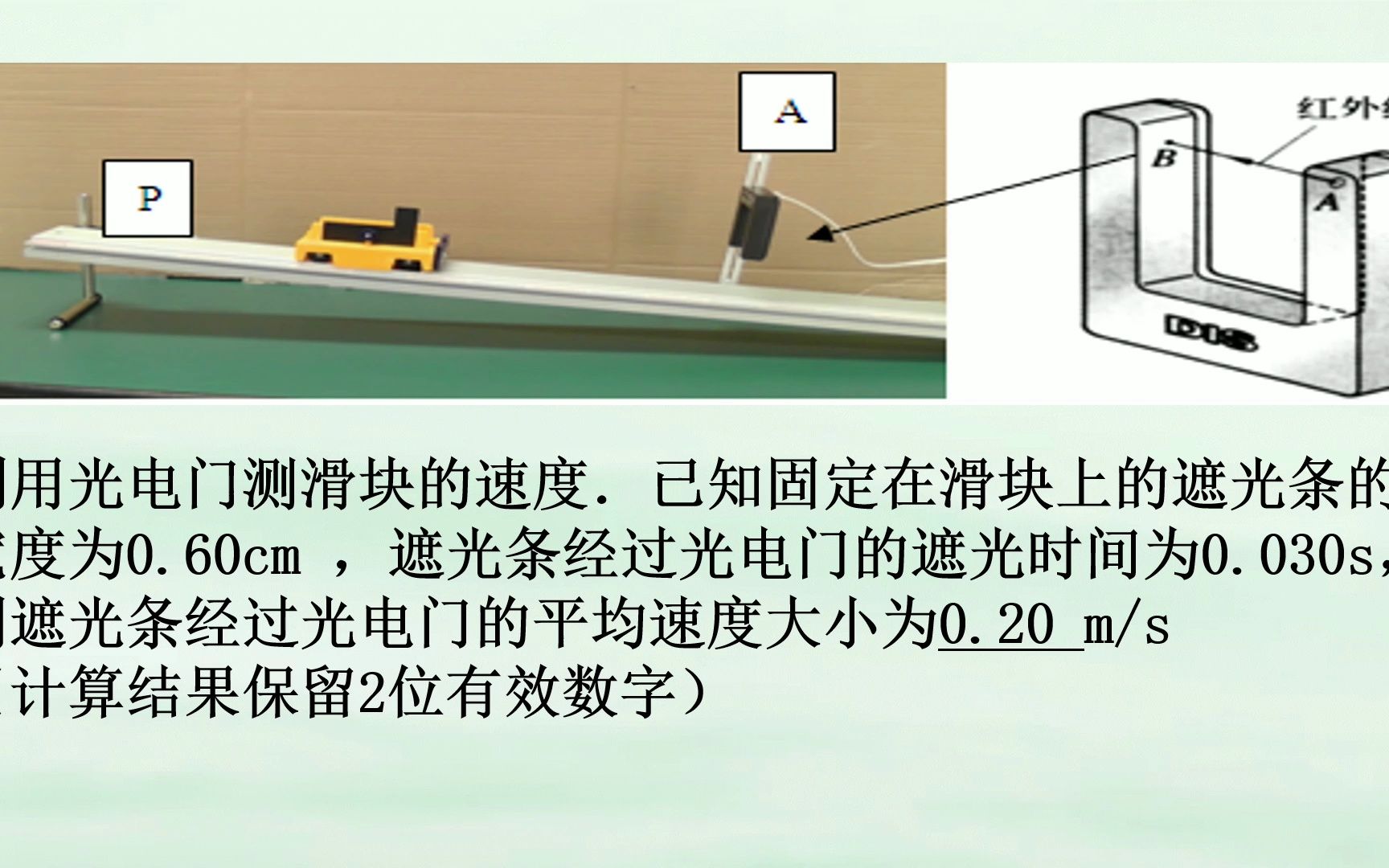 高一物理预习开始,第一章,速度