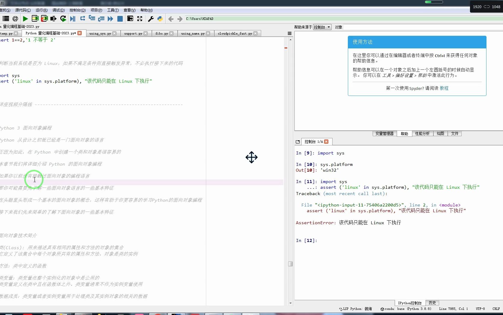 Python 从设计之初就已经是一门面向对象的语言哔哩哔哩bilibili