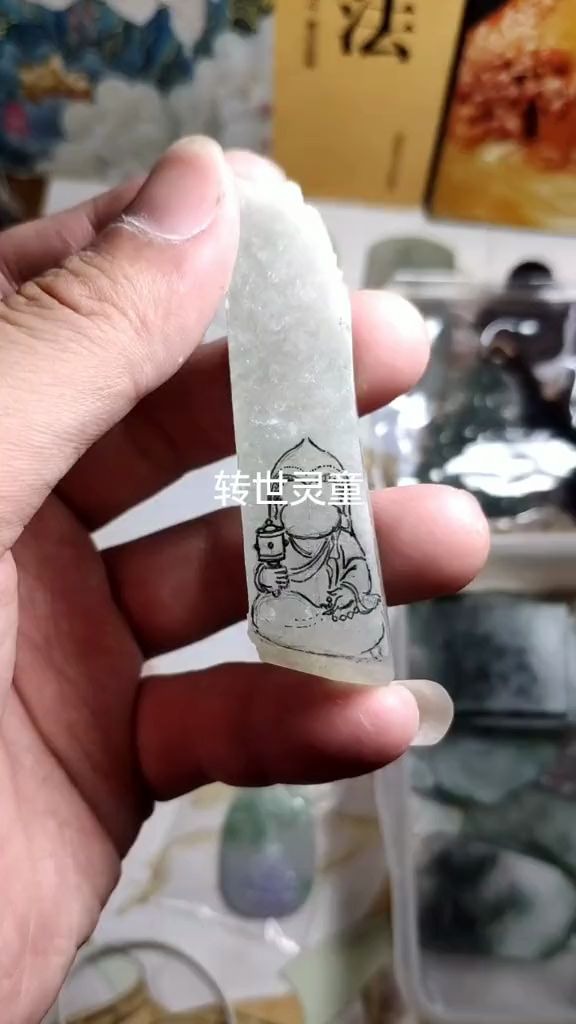 转世灵童翡翠图片