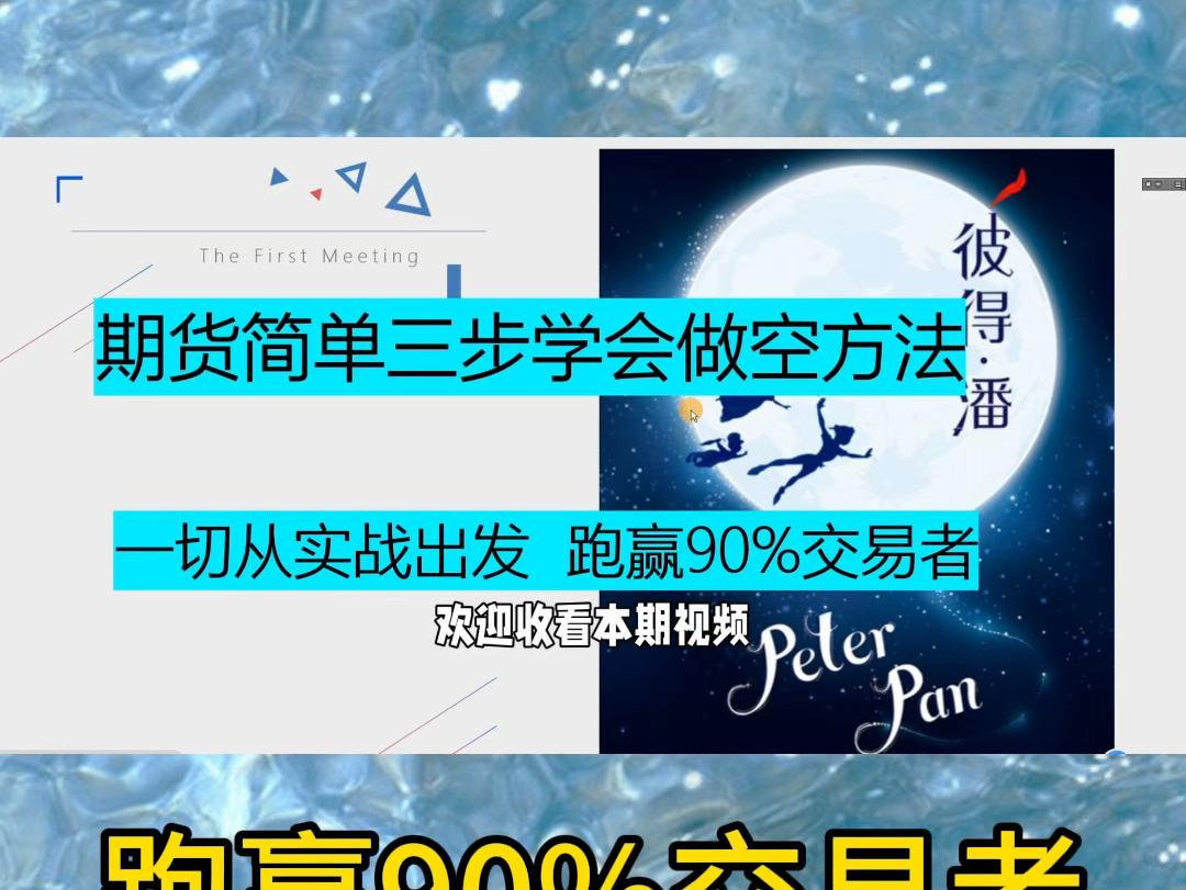 期货简单三步做空方法,从实战出发跑赢90%交易者哔哩哔哩bilibili